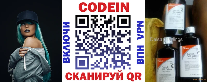 сколько стоит  кракен ONION  Кодеиновый сироп Lean напиток Lean (лин)  Красноармейск 