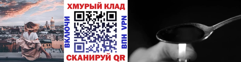 ГЕРОИН Heroin  наркошоп  Красноармейск 
