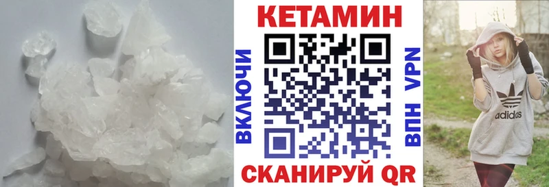 Кетамин VHQ купить цена Красноармейск