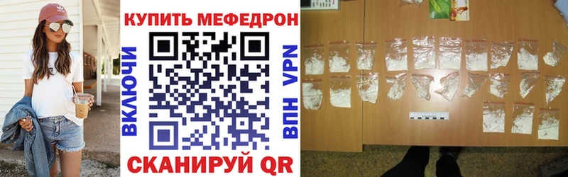 МЯУ-МЯУ кристаллы  где найти   Красноармейск 