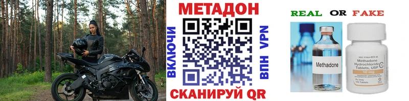 МЕТАДОН methadone  kraken рабочий сайт  сайты даркнета официальный сайт  Красноармейск 